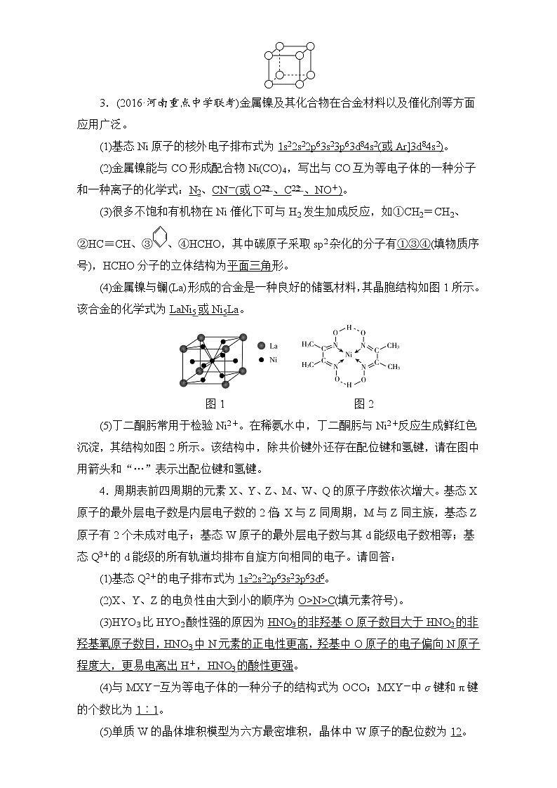 高考化学二轮（通用版）复习逐题对点特训14 Word版含答案03