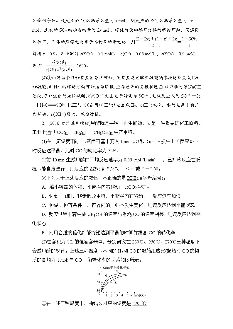 高考化学二轮（通用版）复习逐题对点特训13 Word版含答案02