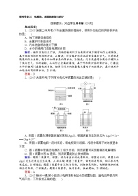 高考化学（人教）一轮复习全程构想（检测）-第六章　化学反应与能量 课时作业22 Word版含解析