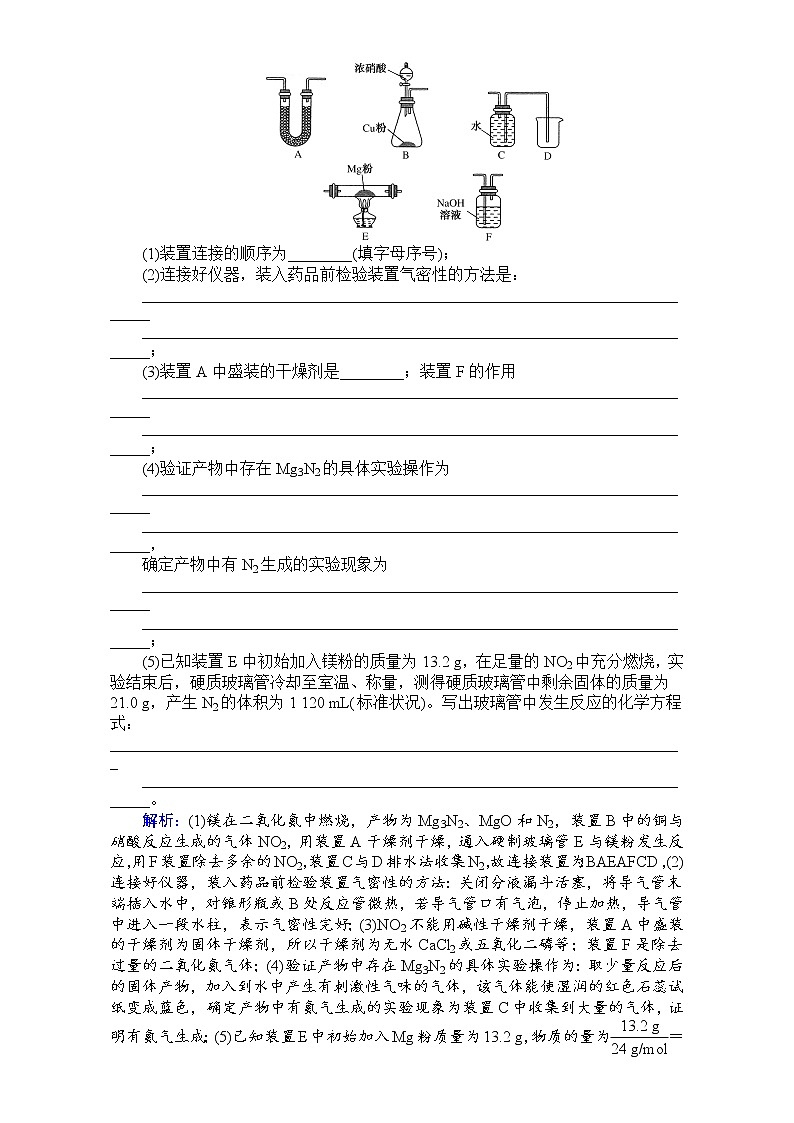 高考化学（人教）一轮复习全程构想（检测）-第三章　金属及其化合物 课时作业09 Word版含解析03