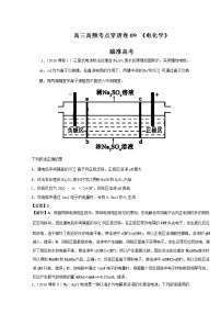 专题09 电化学-高考化学高频考点穿透卷 Word版含解析