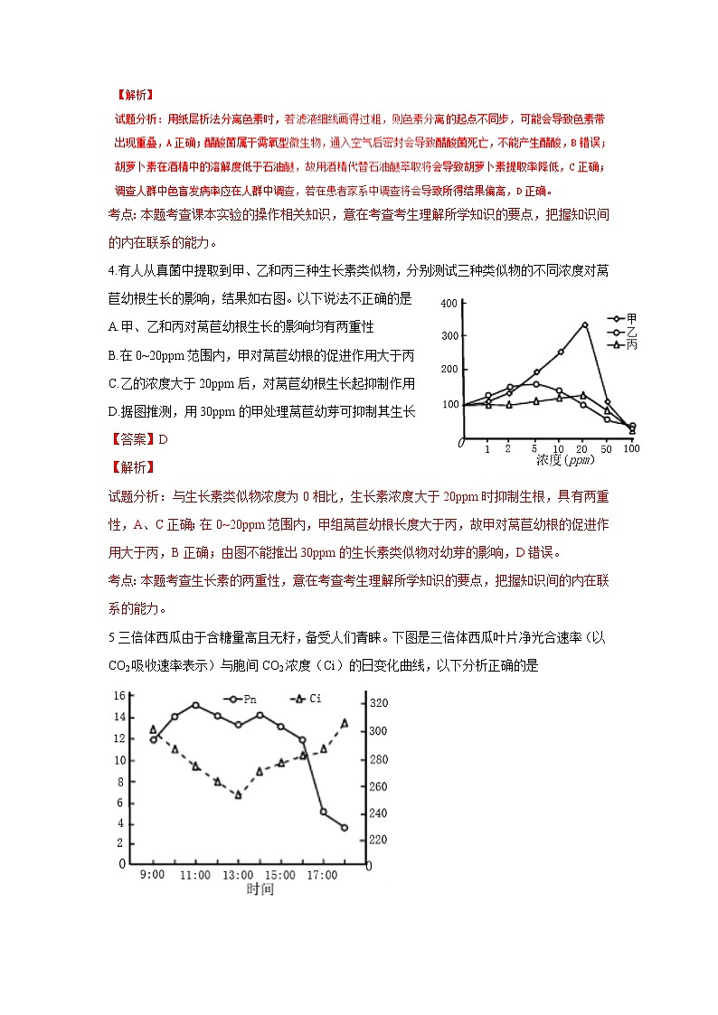 （四川卷）2016年普通高校招生统一考试（理综）试卷（含解析）02