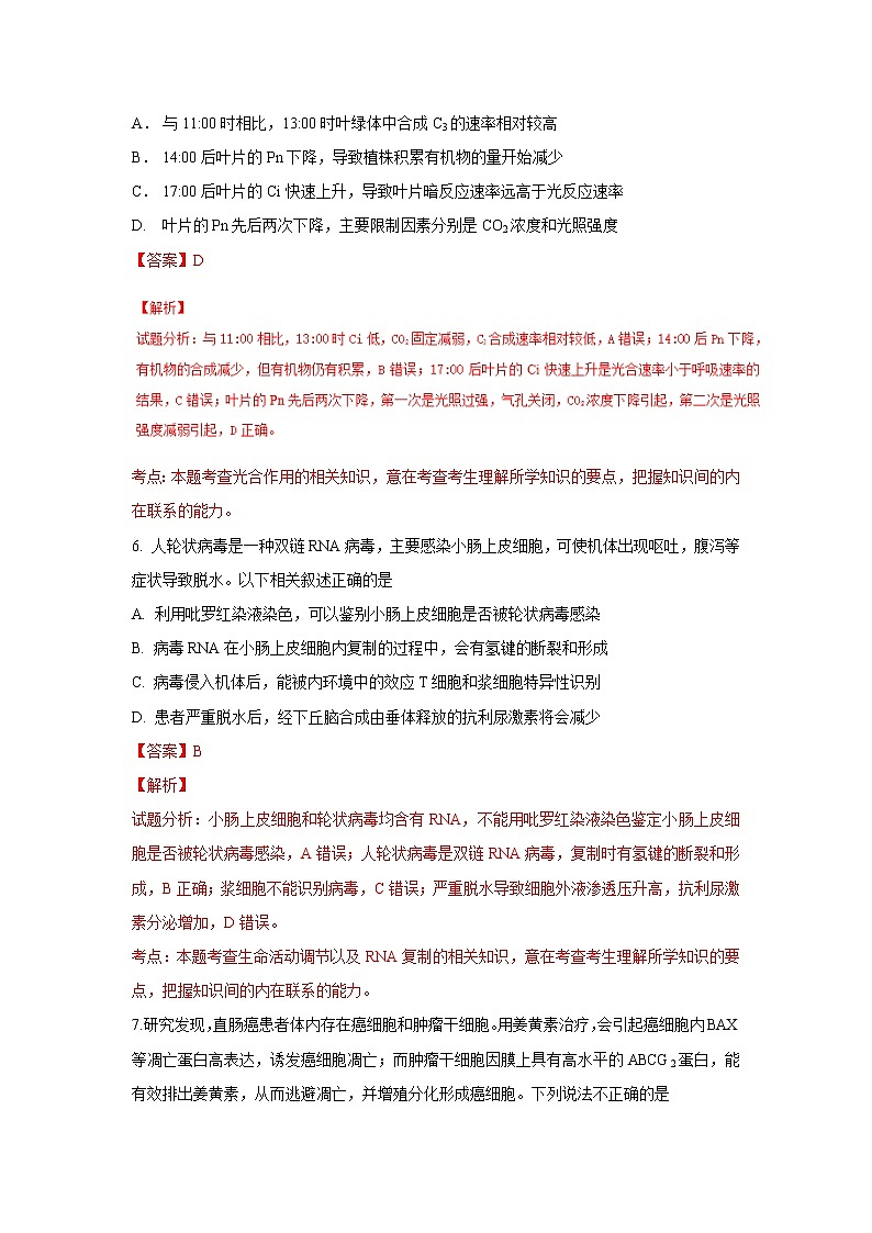 （四川卷）2016年普通高校招生统一考试（理综）试卷（含解析）03