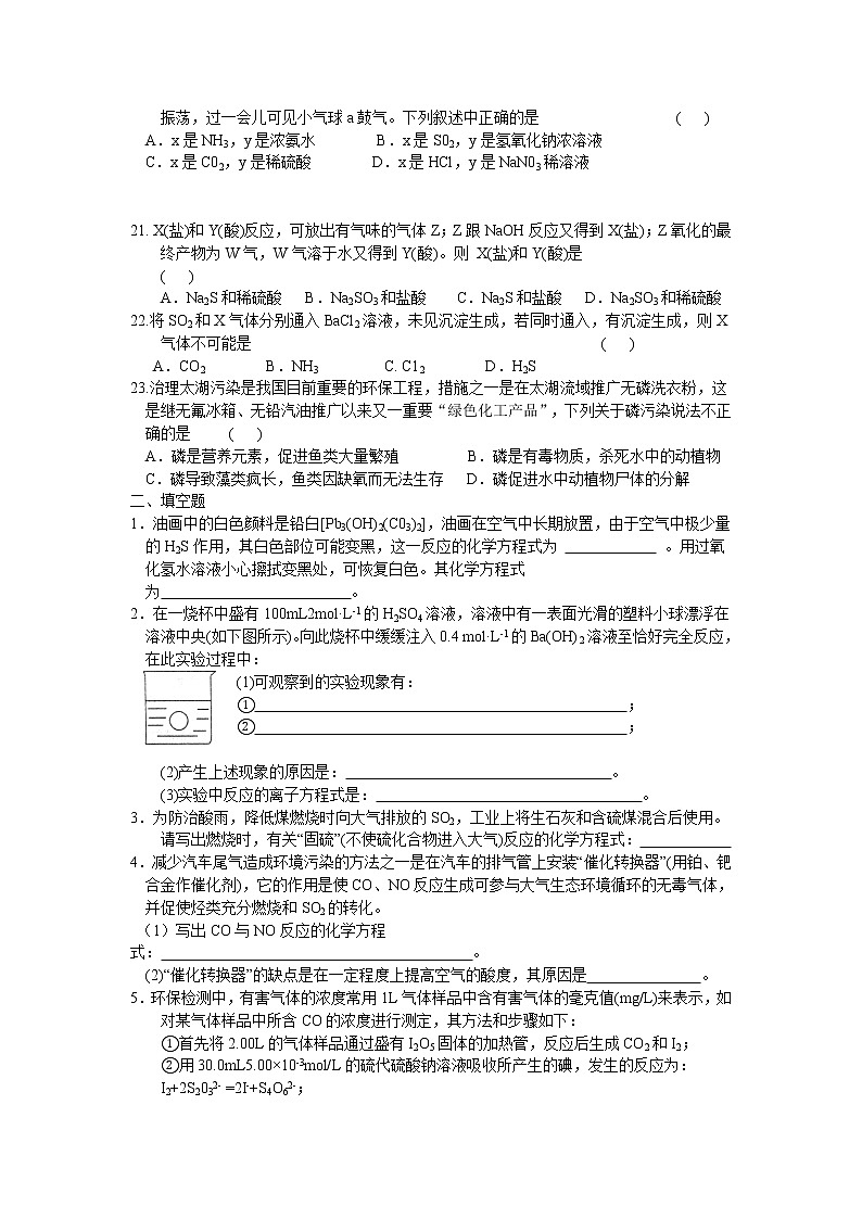 96最新最全高考化学第一轮专题复习全套试卷(共75套+详细答案) (1)138第3页