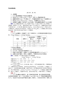 高考化学（人教）一轮复习全程构想-考点滚动练（四） Word版含解析