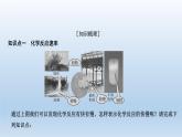 化學(xué)反應(yīng)的快慢和限度PPT課件免費下載2023