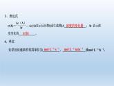 化學(xué)反應(yīng)的快慢和限度PPT課件免費下載2023
