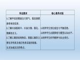 魯科版 (2019) 高中化學(xué) 必修 第二冊(cè) 第3章  第2節(jié)  第1課時(shí)從化石燃料中獲取有機(jī)化合物 課件