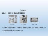 魯科版 (2019) 高中化學(xué) 必修 第二冊(cè) 第3章  第2節(jié)  第1課時(shí)從化石燃料中獲取有機(jī)化合物 課件