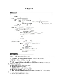 人教版 (新课标)选修5 有机化学基础第四章  生命中的基础有机化学物质综合与测试当堂检测题