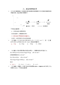 高考化学真题汇编专题6：反应热和电化学