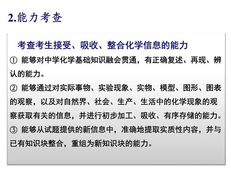 高考化学二轮复习元素化合物综合复习37PPT第6页