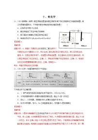 高考化学真题汇编专题10：电化学