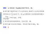 高考化学二轮专题复习课件：常用化学计量