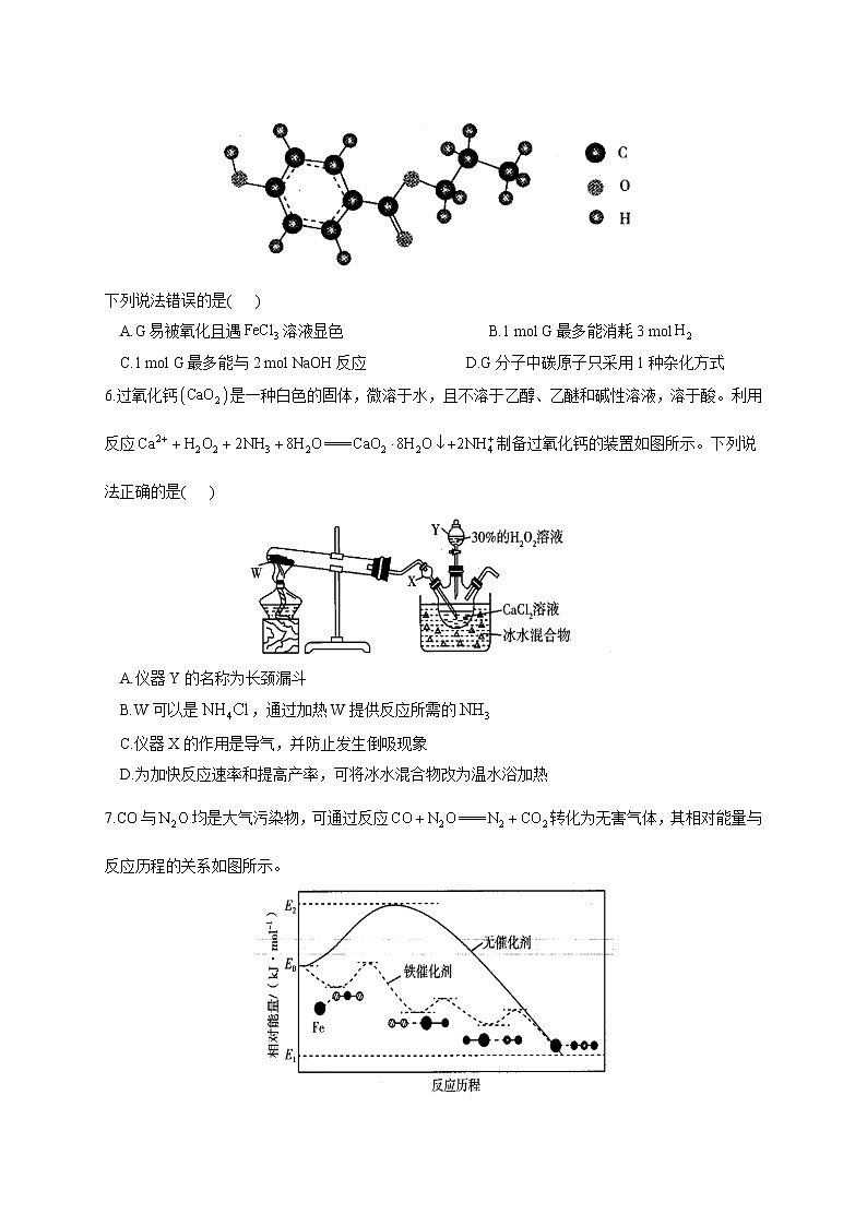 2021届山东省高三下学期4月高考预测猜题卷（新高考版）化学试题（2）含解析02