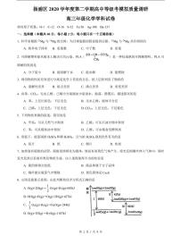 2021届杨浦区高考化学二模试卷及答案