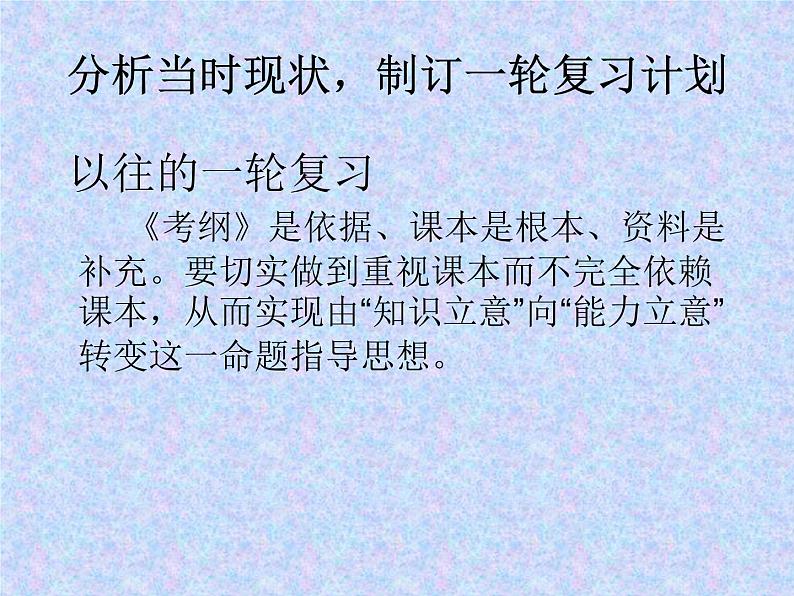 高考化学复习课件第2页