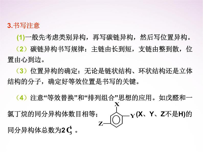 高考化学复习专题课件第5页