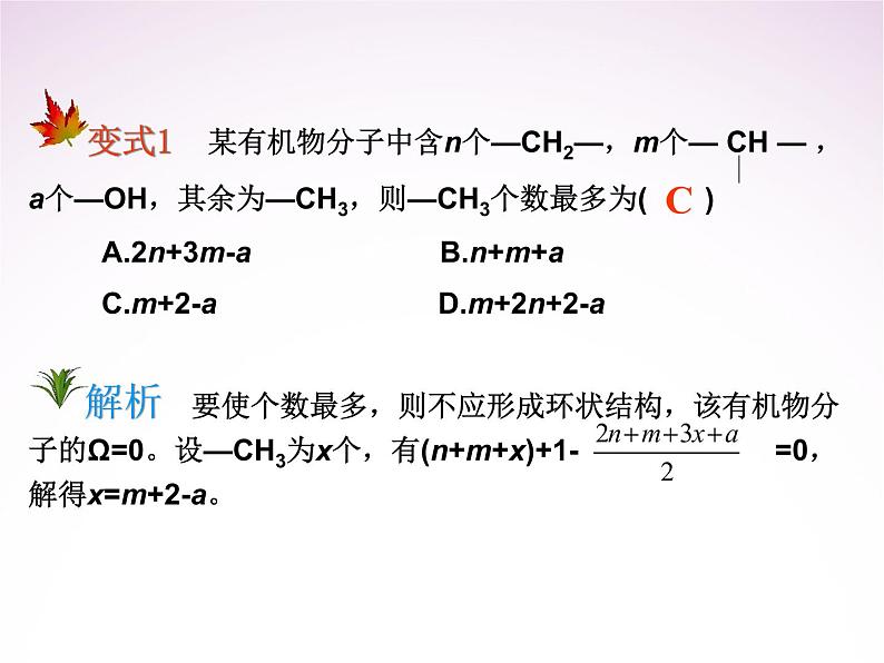 高考化学复习专题课件第7页