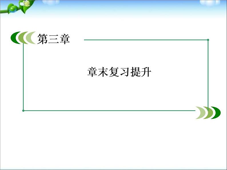 高考化学总复习重点精品课件：_金属及其化合物__知识重点总结02