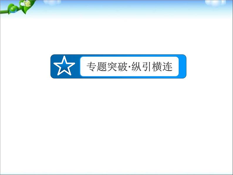 高考化学总复习重点精品课件：_金属及其化合物__知识重点总结05