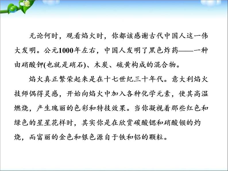 高考化学总复习重点精品课件：_钠的重要化合物(101张)第2页