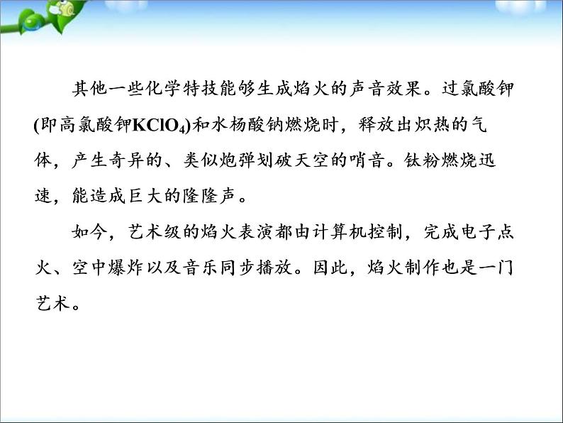 高考化学总复习重点精品课件：_钠的重要化合物(101张)03