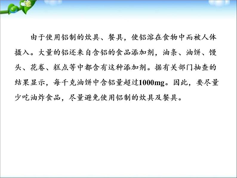 高考化学总复习重点精品课件：_金属与非金属的反应(97张)05