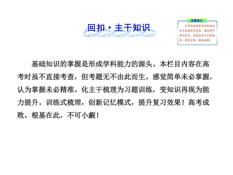 高三化学一轮复习精品课件-9.1认识有机化合物_石油和煤_重要的烃02