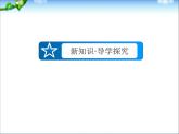 高考化学总复习重点精品课件：_氯离子的检验、卤素及氯气的制法(97张)