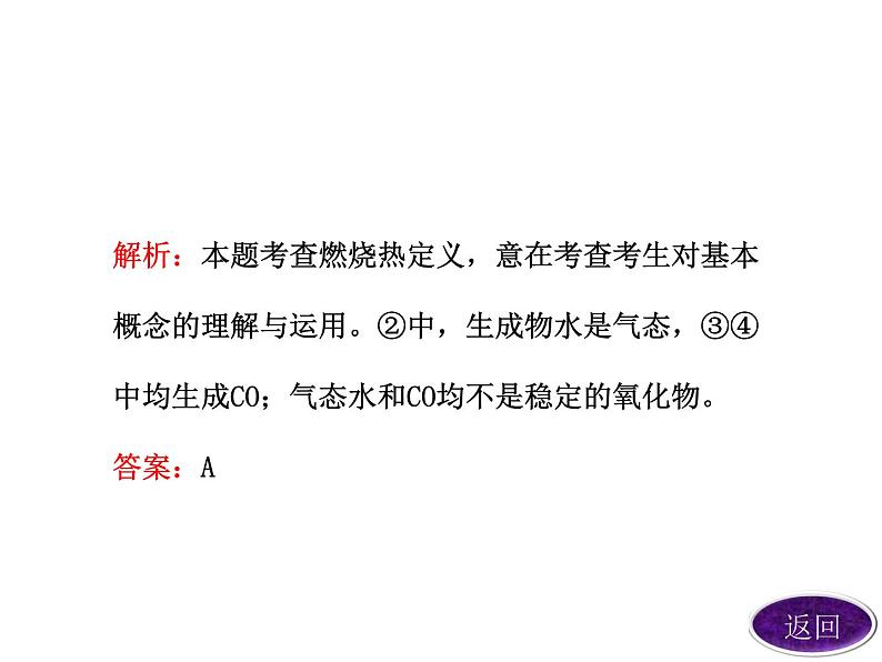 高考化学总复习重点精品课件：第一章章末复习方案与全优评估08