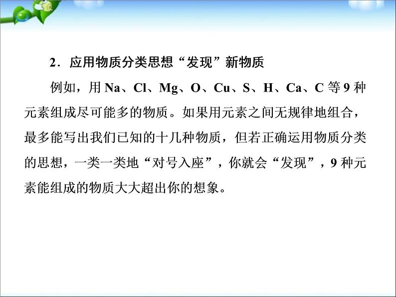 高考化学总复习重点精品课件：_化学方程式_平衡反应计算_氧化还原反应__知识重点总结__88张08