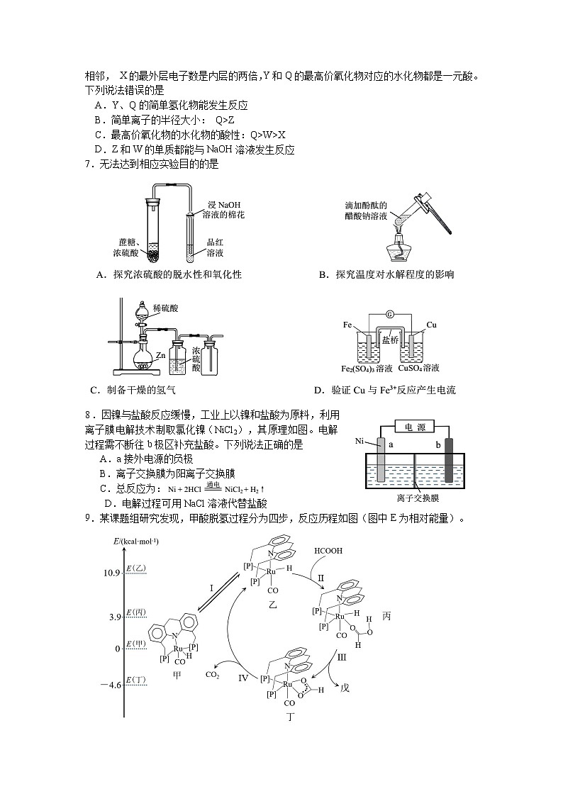 2021届福建省泉州市高三下学期4月质量监测（四）化学试题（含解析）第2页