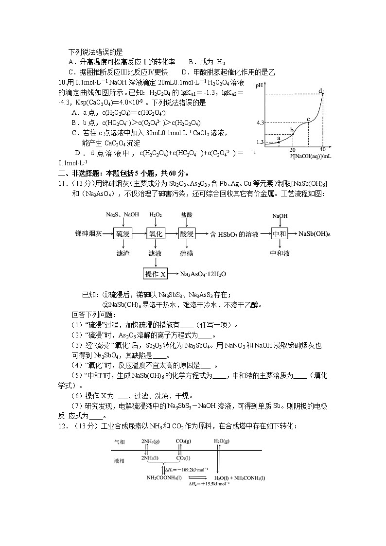 2021届福建省泉州市高三下学期4月质量监测（四）化学试题（含解析）第3页