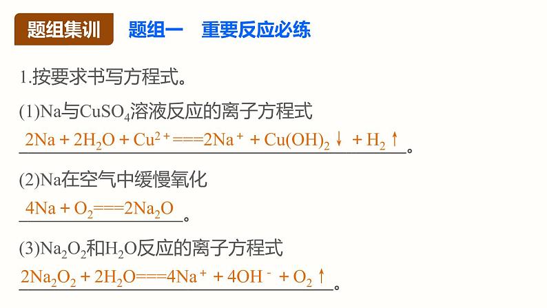 高考化学复习资料第6页