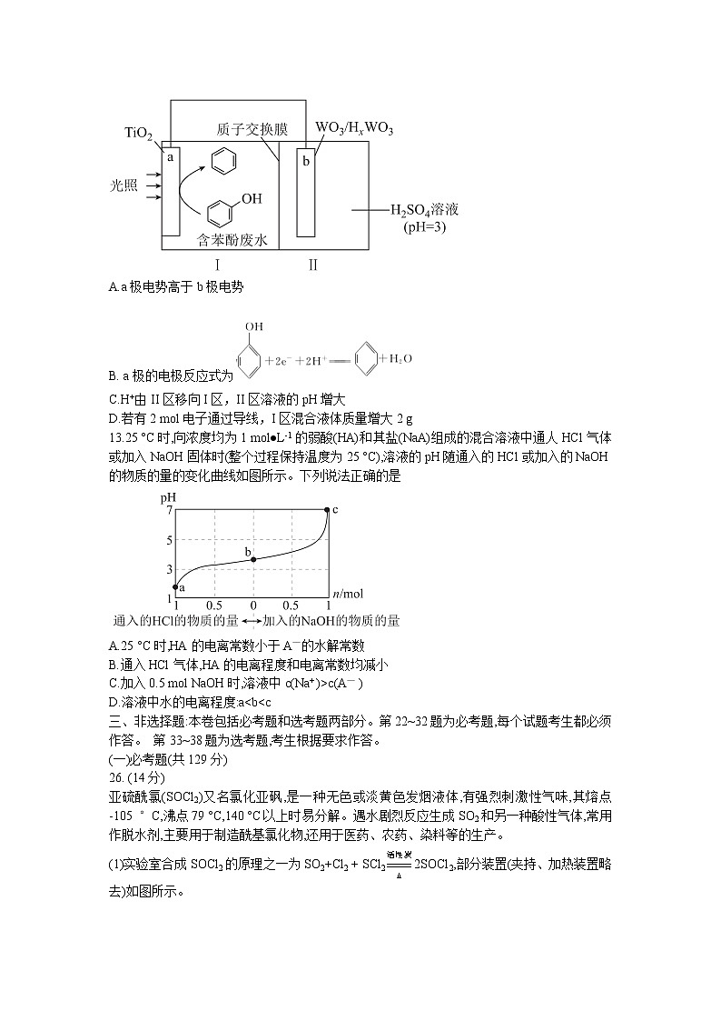 2021届西南四省名校高三第三次大联考理综化学试卷03