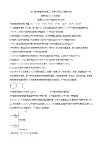 2021届河南省焦作市高三下学期3月第三次模拟考试 化学（含解析）