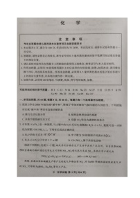 江苏省宿迁市2021届高三第二次适应性考试化学试题（图片版，无答案）