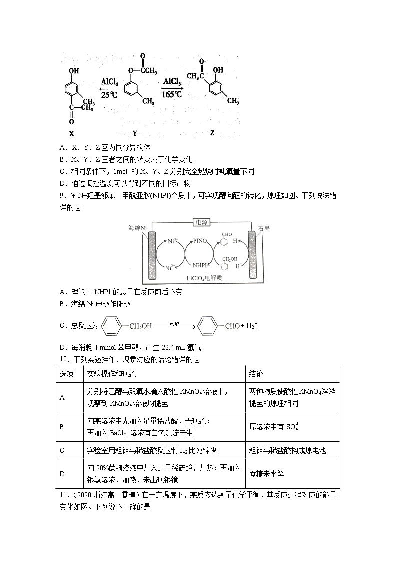 【辽宁新高考】2021年高三化学全真模拟卷0703