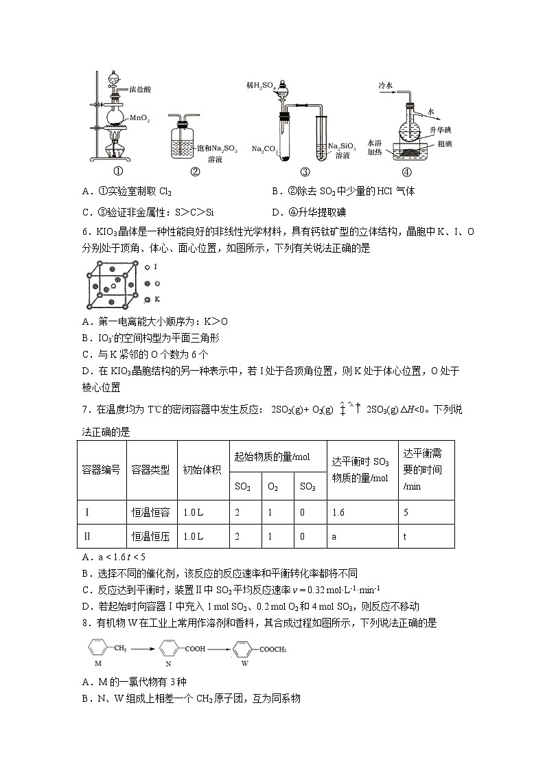 【辽宁新高考】2021年高三化学全真模拟卷0102