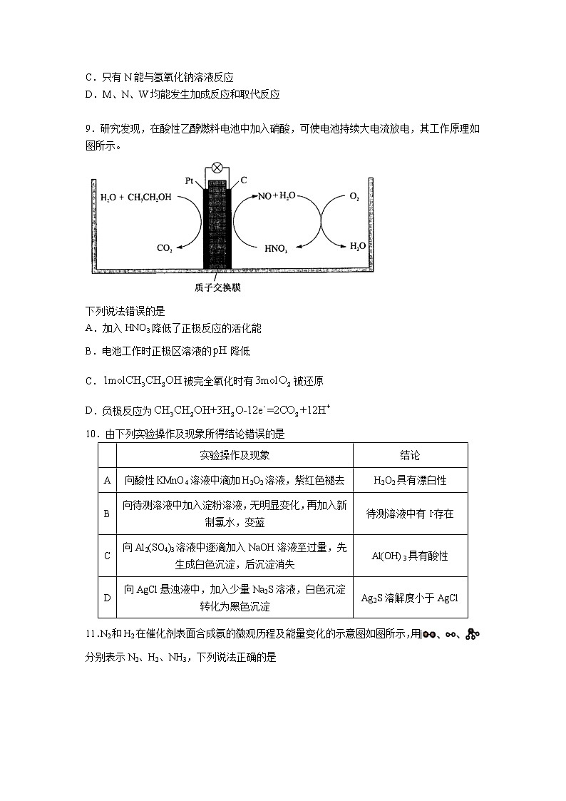 【辽宁新高考】2021年高三化学全真模拟卷0103
