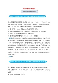 统考版2021届高考化学二轮复习备考提升指导与精练12等效平衡的三种情况含解析