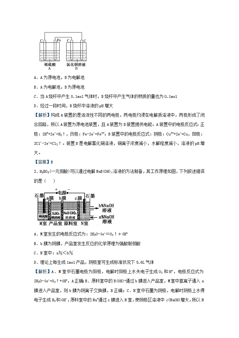 统考版2021届高考化学二轮复习备考提升指导与精练20电解池的串联问题含解析03