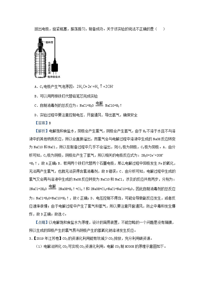 统考版2021届高考化学二轮复习备考小题提升精练11电解池含解析02