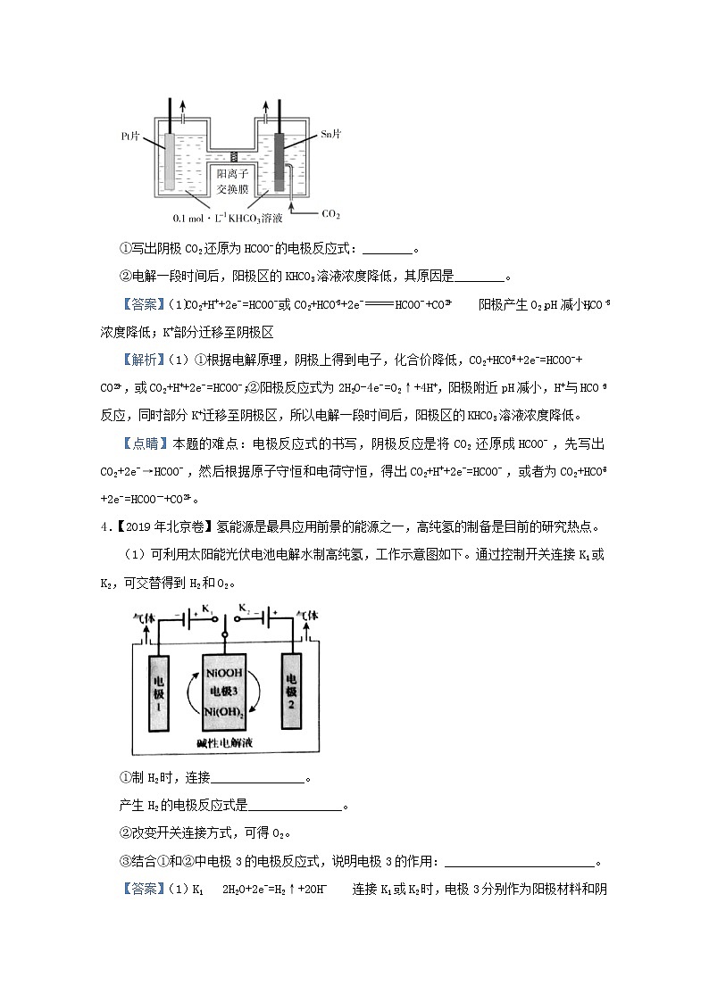 统考版2021届高考化学二轮复习备考小题提升精练11电解池含解析03