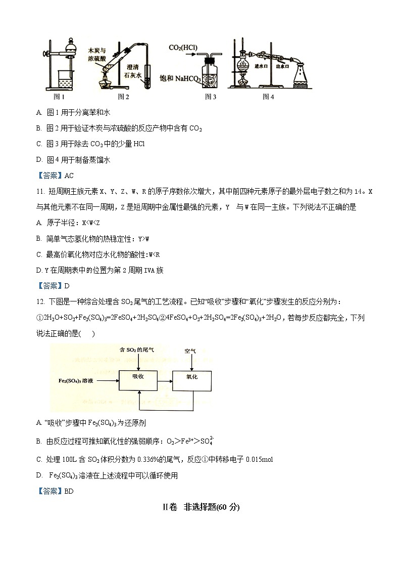江苏省宿迁市2020-2021学年高一上学期期末考试化学试题03