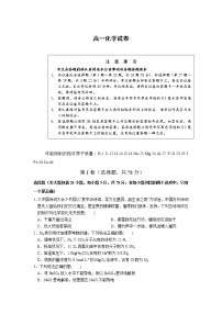 江苏省徐州市邳州市运河中学2020-2021学年高一期末考试化学试卷