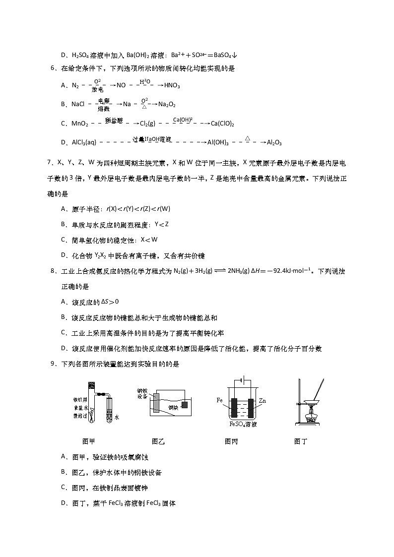 江苏省如皋市2020-2021学年高二上学期期末教学质量调研化学（选修）试题02