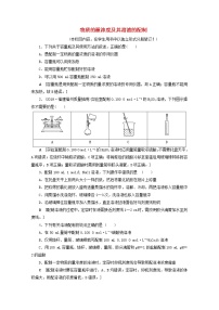 【鲁科版】高考化学一轮复习课时作业2物质的量浓度及其溶液的配制（含解析）