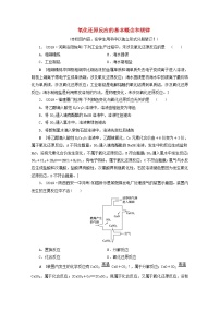 【鲁科版】高考化学一轮复习课时作业6氧化还原反应的基本概念和规律（含解析）